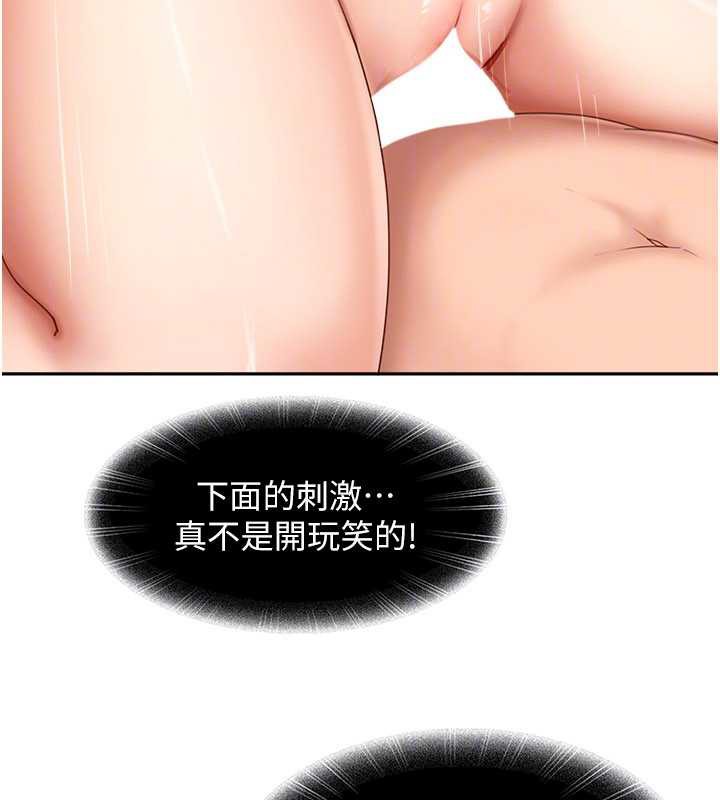 太妹硬闯成人界第4话-别担心怀孕，快点舔