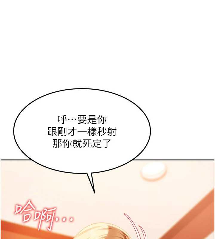 太妹硬闯成人界第4话-别担心怀孕，快点舔