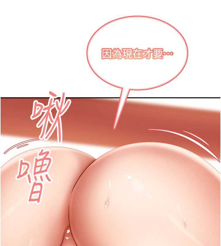 太妹硬闯成人界第4话-别担心怀孕，快点舔