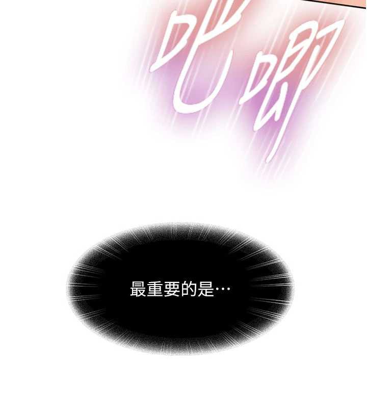 太妹硬闯成人界第4话-别担心怀孕，快点舔