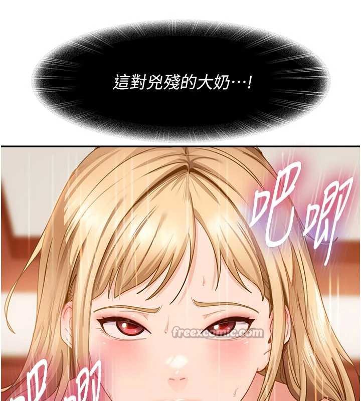 太妹硬闯成人界第4话-别担心怀孕，快点舔