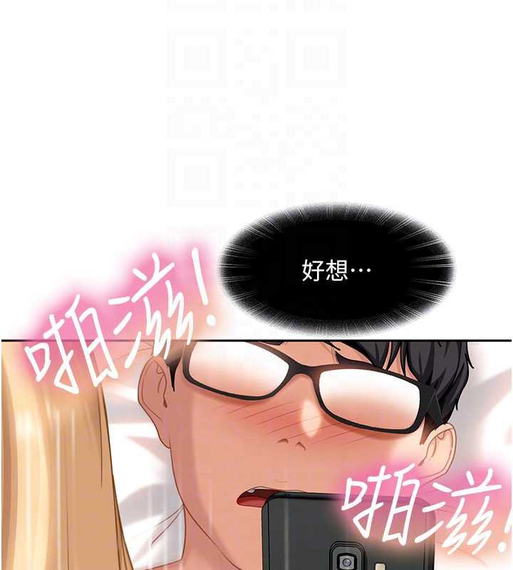 太妹硬闯成人界第4话-别担心怀孕，快点舔