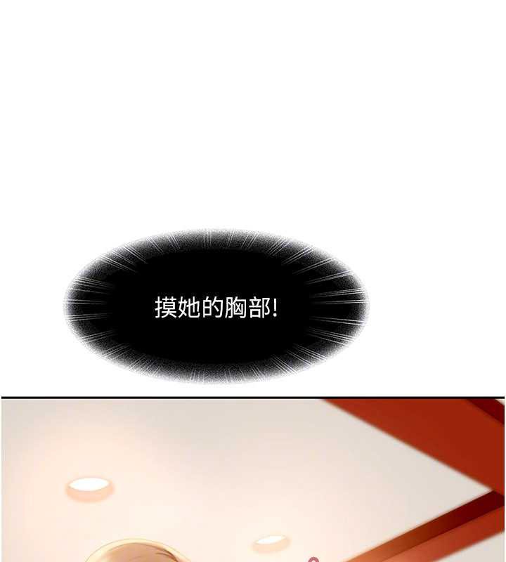 太妹硬闯成人界第4话-别担心怀孕，快点舔