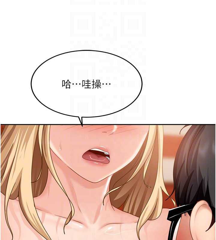 太妹硬闯成人界第4话-别担心怀孕，快点舔