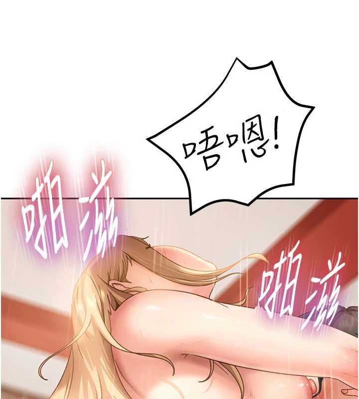 太妹硬闯成人界第4话-别担心怀孕，快点舔