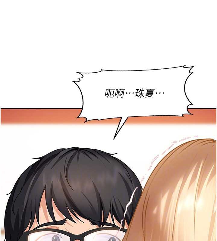 太妹硬闯成人界第4话-别担心怀孕，快点舔