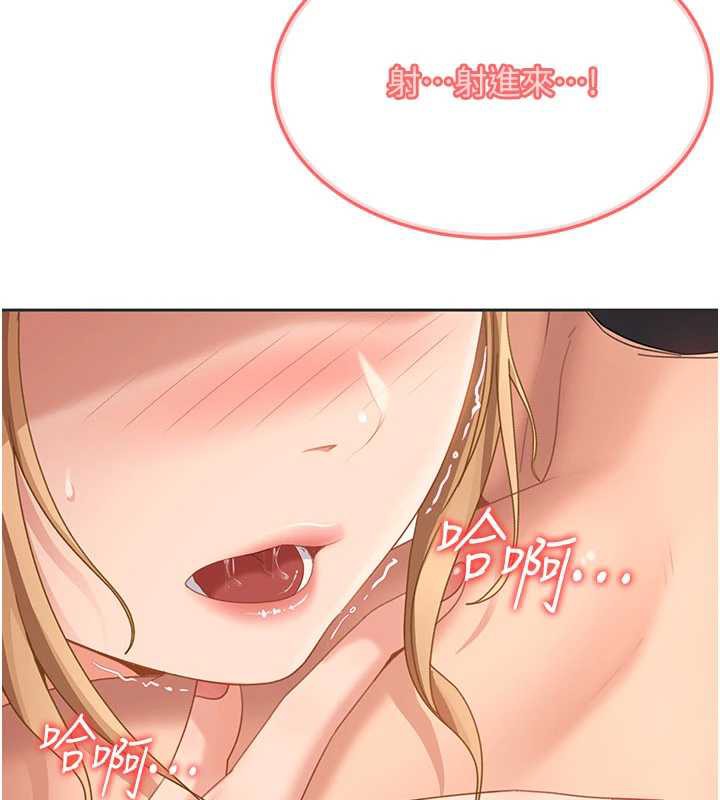 太妹硬闯成人界第4话-别担心怀孕，快点舔