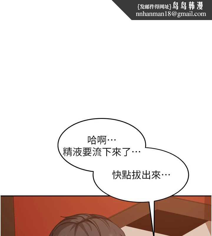 太妹硬闯成人界第5话-这个废物竟然让我有感觉