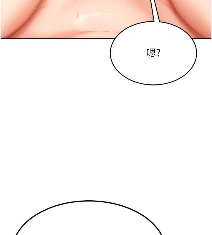 太妹硬闯成人界第5话-这个废物竟然让我有感觉