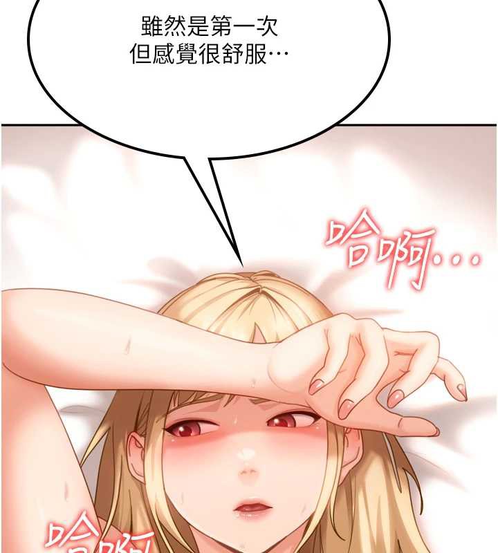 太妹硬闯成人界第5话-这个废物竟然让我有感觉