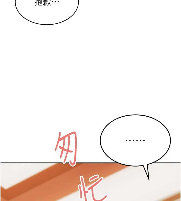 太妹硬闯成人界第5话-这个废物竟然让我有感觉