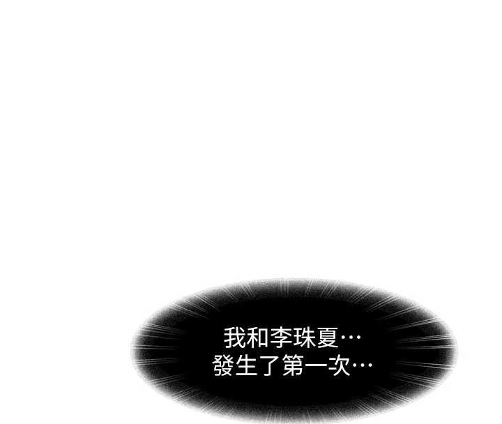 太妹硬闯成人界第5话-这个废物竟然让我有感觉