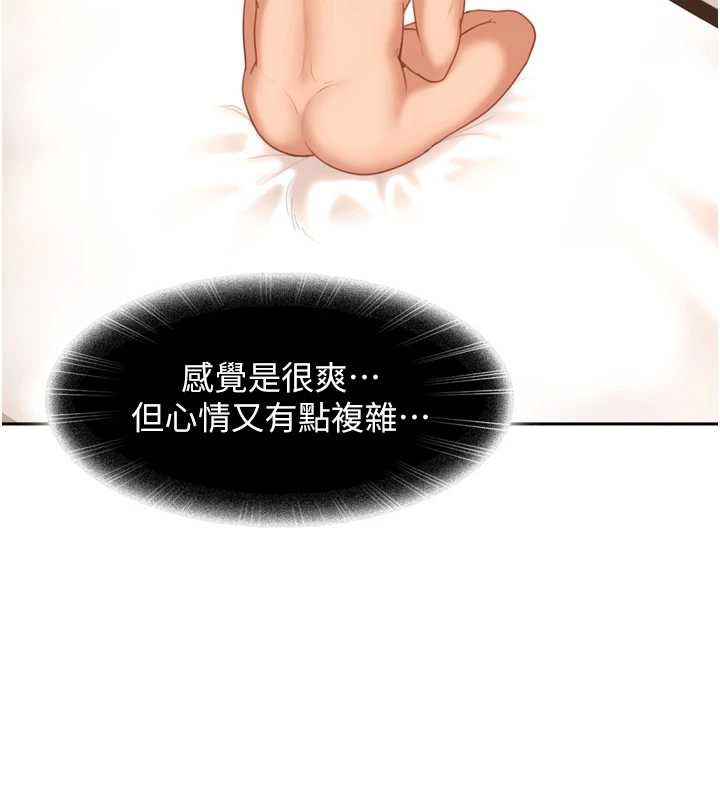 太妹硬闯成人界第5话-这个废物竟然让我有感觉