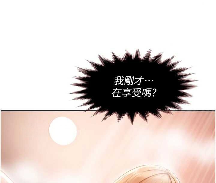 太妹硬闯成人界第5话-这个废物竟然让我有感觉