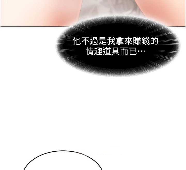 太妹硬闯成人界第5话-这个废物竟然让我有感觉