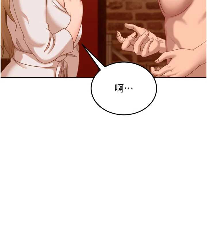 太妹硬闯成人界第5话-这个废物竟然让我有感觉