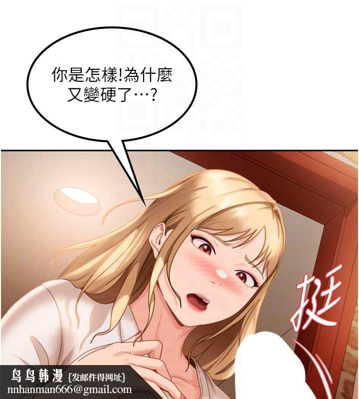 太妹硬闯成人界第5话-这个废物竟然让我有感觉