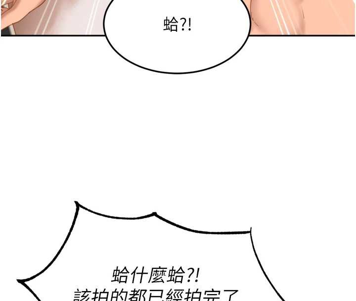 太妹硬闯成人界第5话-这个废物竟然让我有感觉