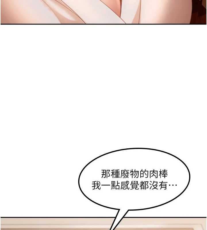 太妹硬闯成人界第5话-这个废物竟然让我有感觉