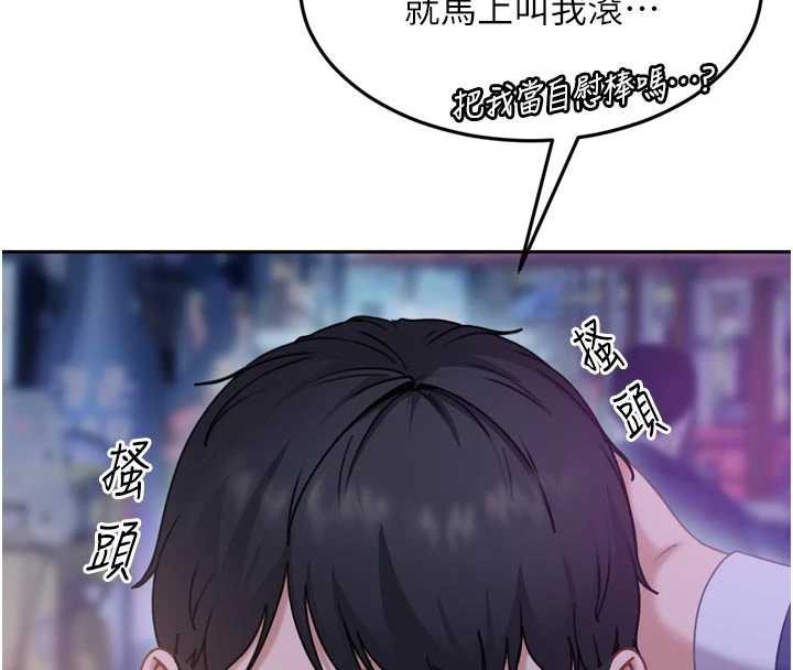 太妹硬闯成人界第5话-这个废物竟然让我有感觉