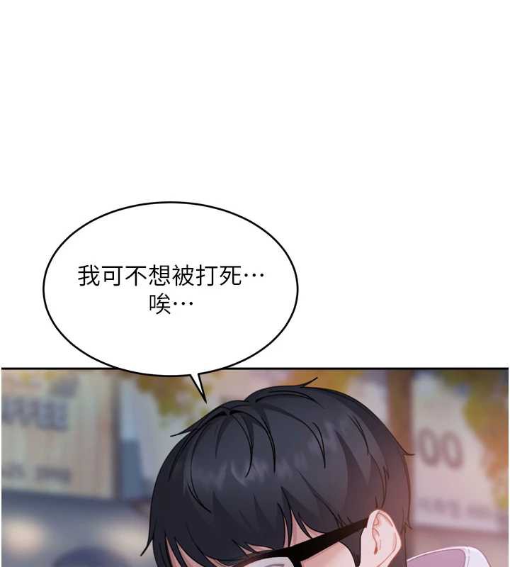 太妹硬闯成人界第5话-这个废物竟然让我有感觉