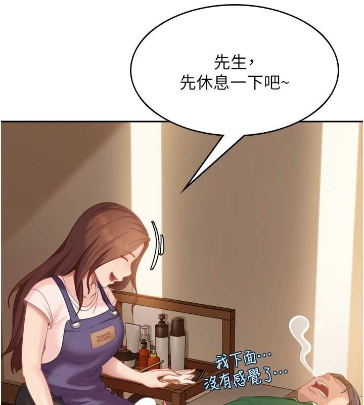 太妹硬闯成人界第5话-这个废物竟然让我有感觉