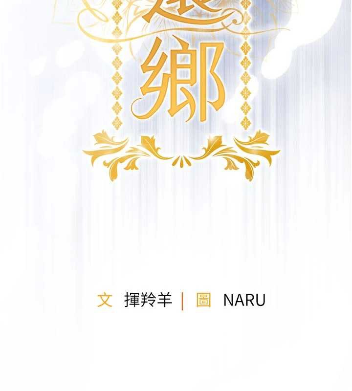 衣锦还乡第21話-我替我爸放進去