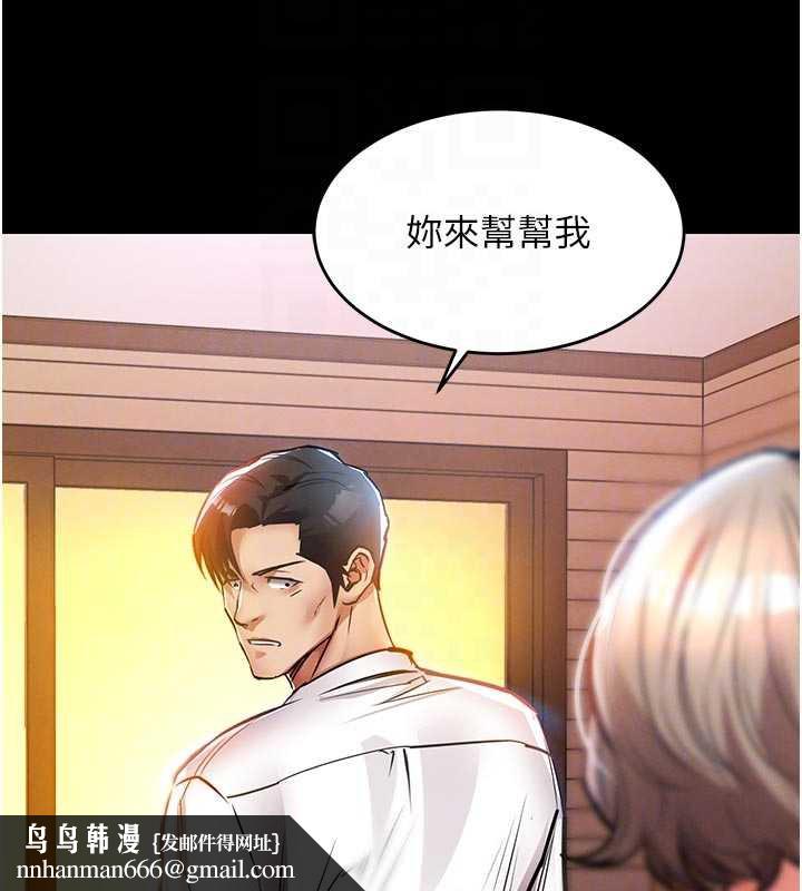 衣锦还乡第21話-我替我爸放進去