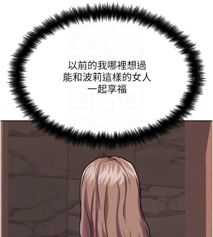 G鬥吧!真人肉搏王第27話-九尾狐取精中