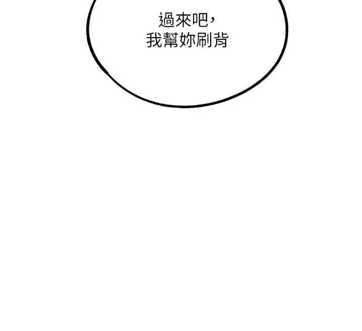 G鬥吧!真人肉搏王第27話-九尾狐取精中