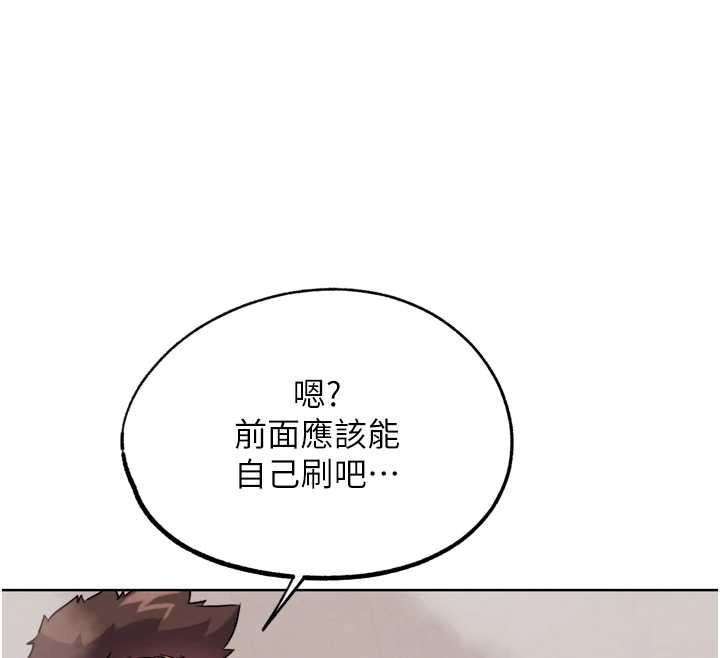 G鬥吧!真人肉搏王第27話-九尾狐取精中