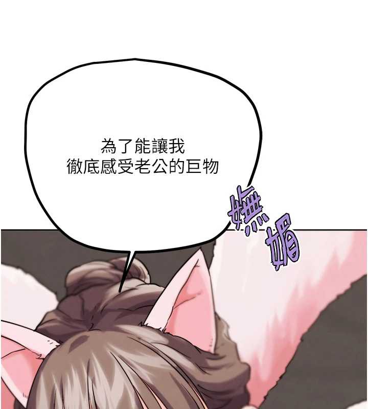 G鬥吧!真人肉搏王第27話-九尾狐取精中