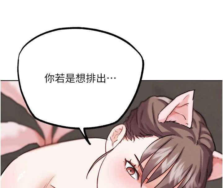 G鬥吧!真人肉搏王第27話-九尾狐取精中