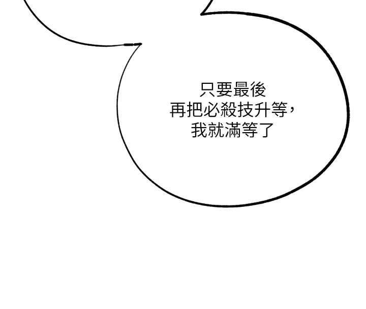 G鬥吧!真人肉搏王第27話-九尾狐取精中