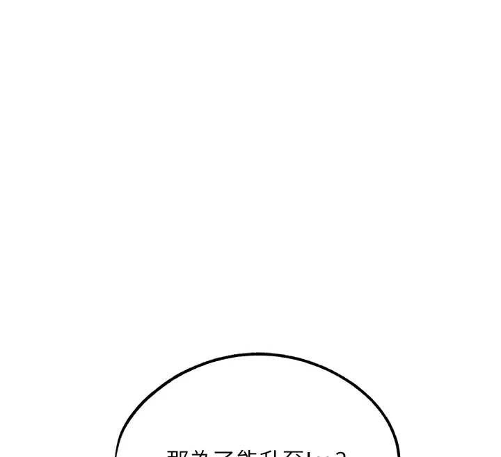 G鬥吧!真人肉搏王第27話-九尾狐取精中