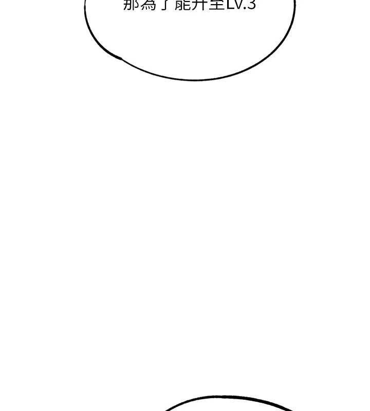 G鬥吧!真人肉搏王第27話-九尾狐取精中