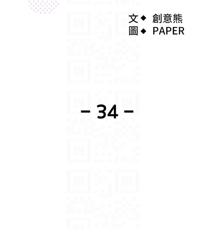 我的掌上明珠第34話-搶男友大作戰