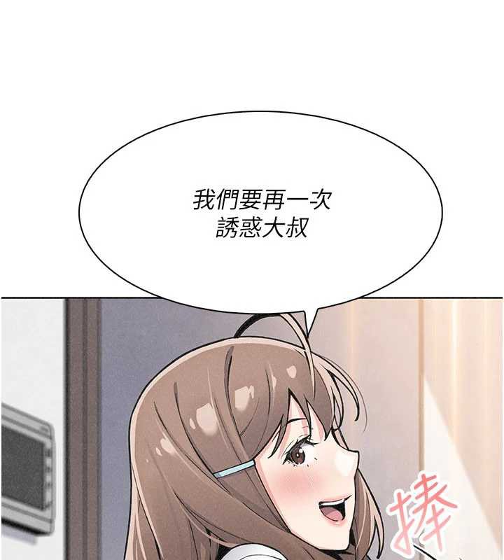 我的掌上明珠第34話-搶男友大作戰