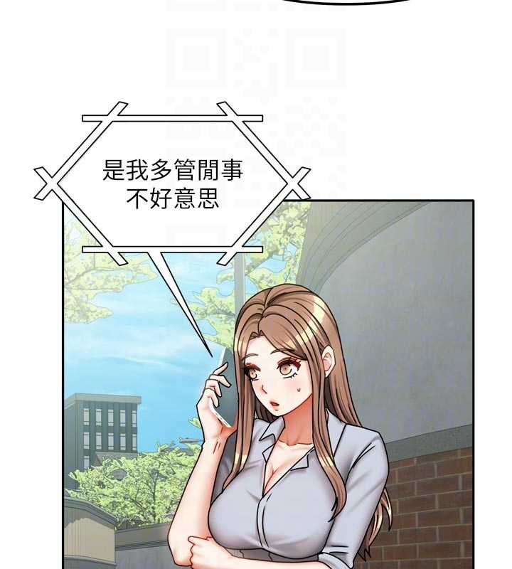 我家的女房客第38話-想和你製造更多美好回憶