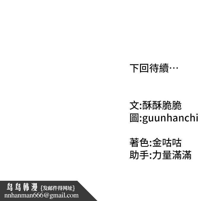 我家的女房客第38話-想和你製造更多美好回憶