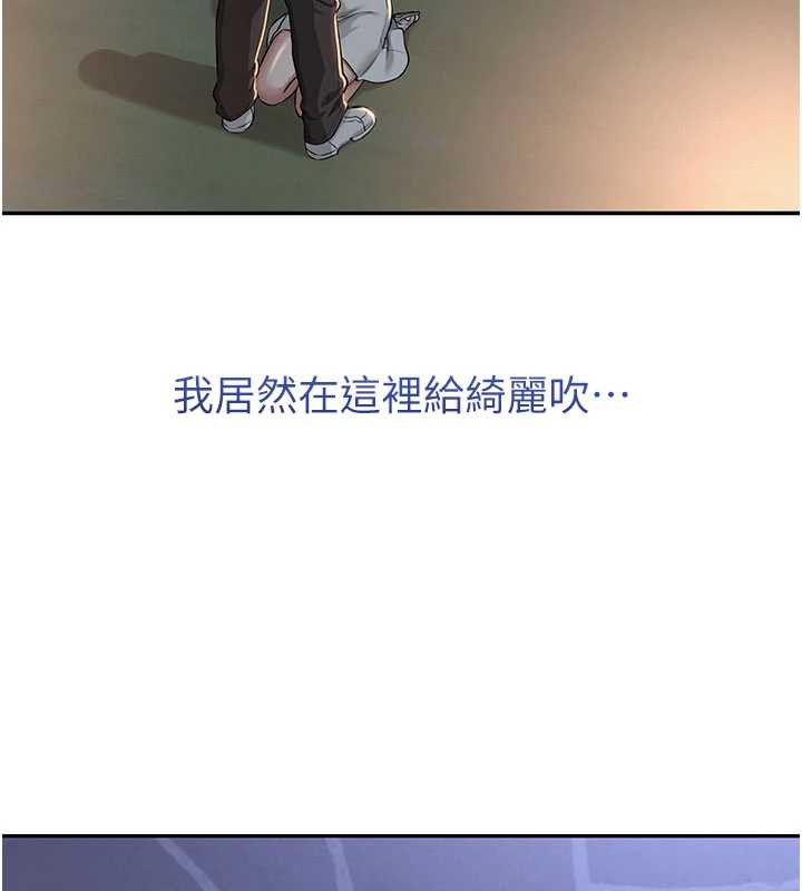 校园成人礼第12話-宿營第一晚野外激戰