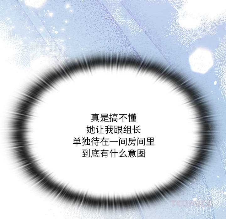 大企业里的小秘密第62話