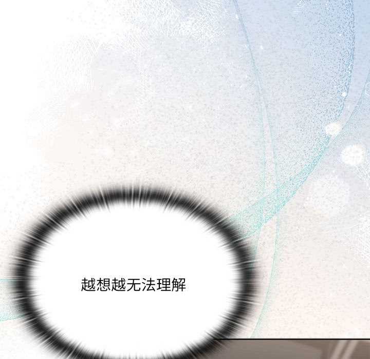 大企业里的小秘密第62話