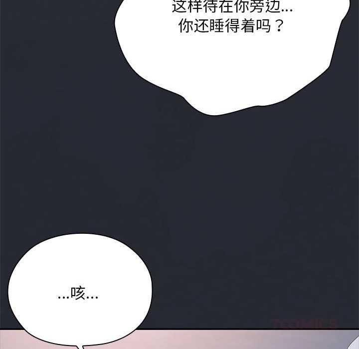 大企业里的小秘密第62話