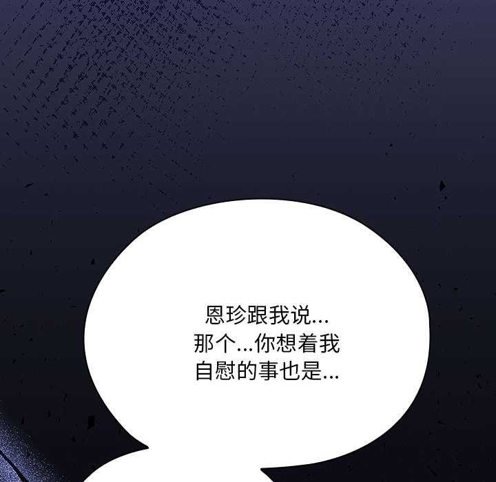 大企业里的小秘密第62話