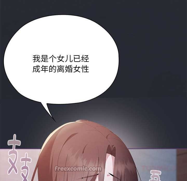 大企业里的小秘密第62話