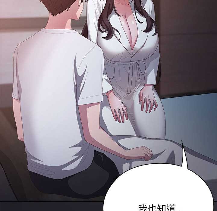 大企业里的小秘密第62話