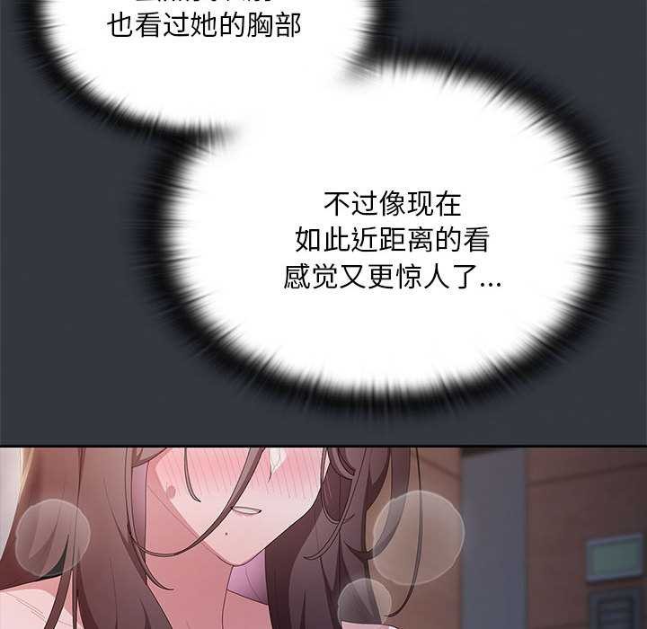 大企业里的小秘密第62話