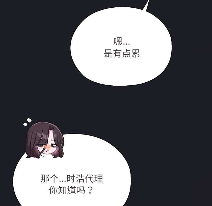 大企业里的小秘密第62話