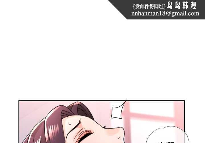 脱轨关系第79話